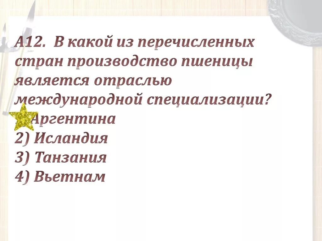 Исландия международная специализация. Отрасли международной специализации Исландии. Исландия отраслями международной специализации для стран. Страна отрасль международной специализации Аргентина. Отрасли международной специализации Танзании.