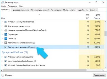 Windows службы процессы