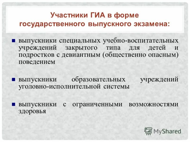 Организация закрытого типа. Организация закрытого типа. Специальное учебно-воспитательное учреждение закрытого типа. Организация закрытого типа. Учебно-воспитательное учреждение закрытого типа.