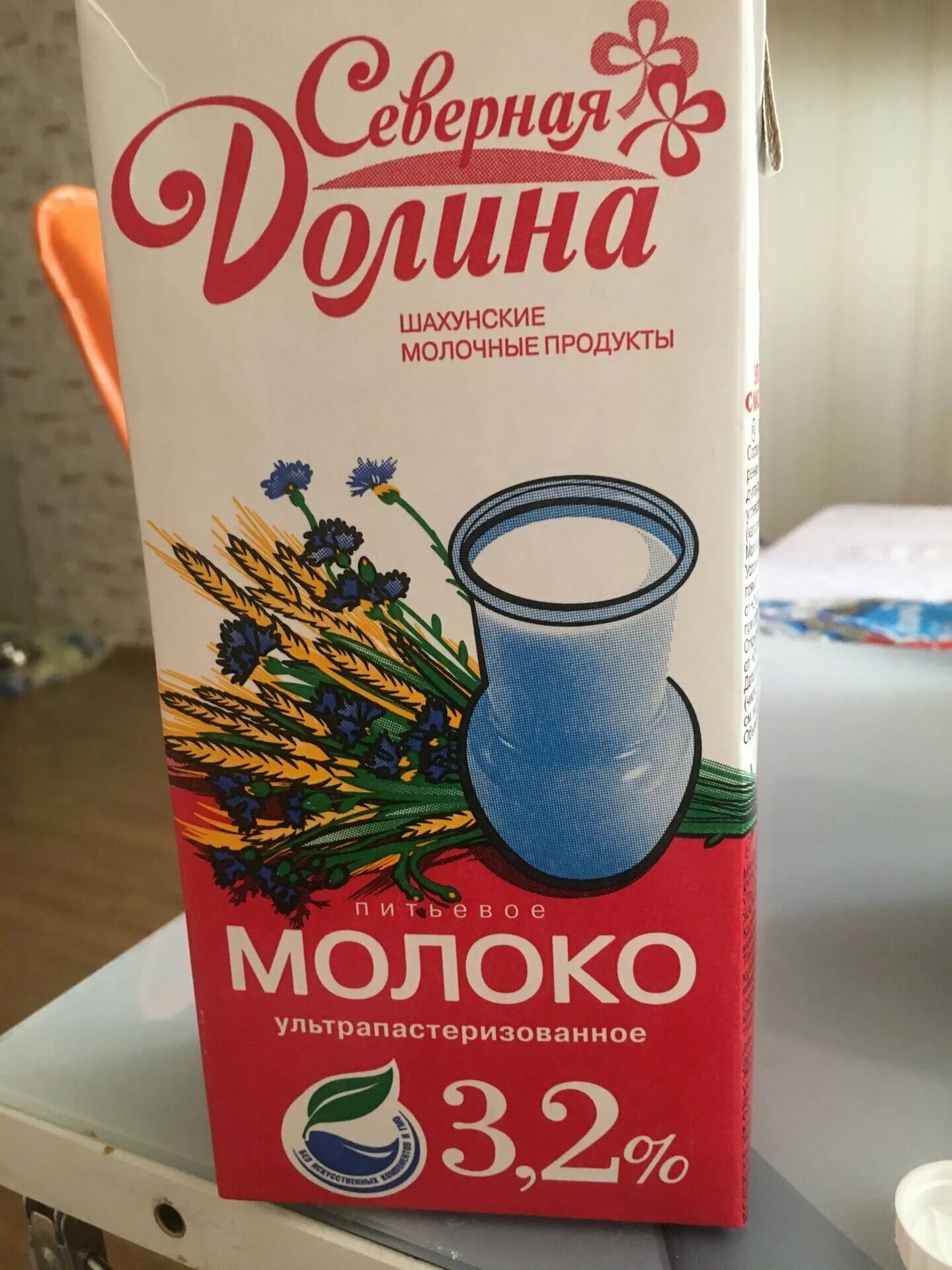 северная долина шахунские молочные продукты. молочная продукция северная долина. молоко северная долина 3. молоко северная долина ультрапастеризованное 3. 5 шахунское молоко.
