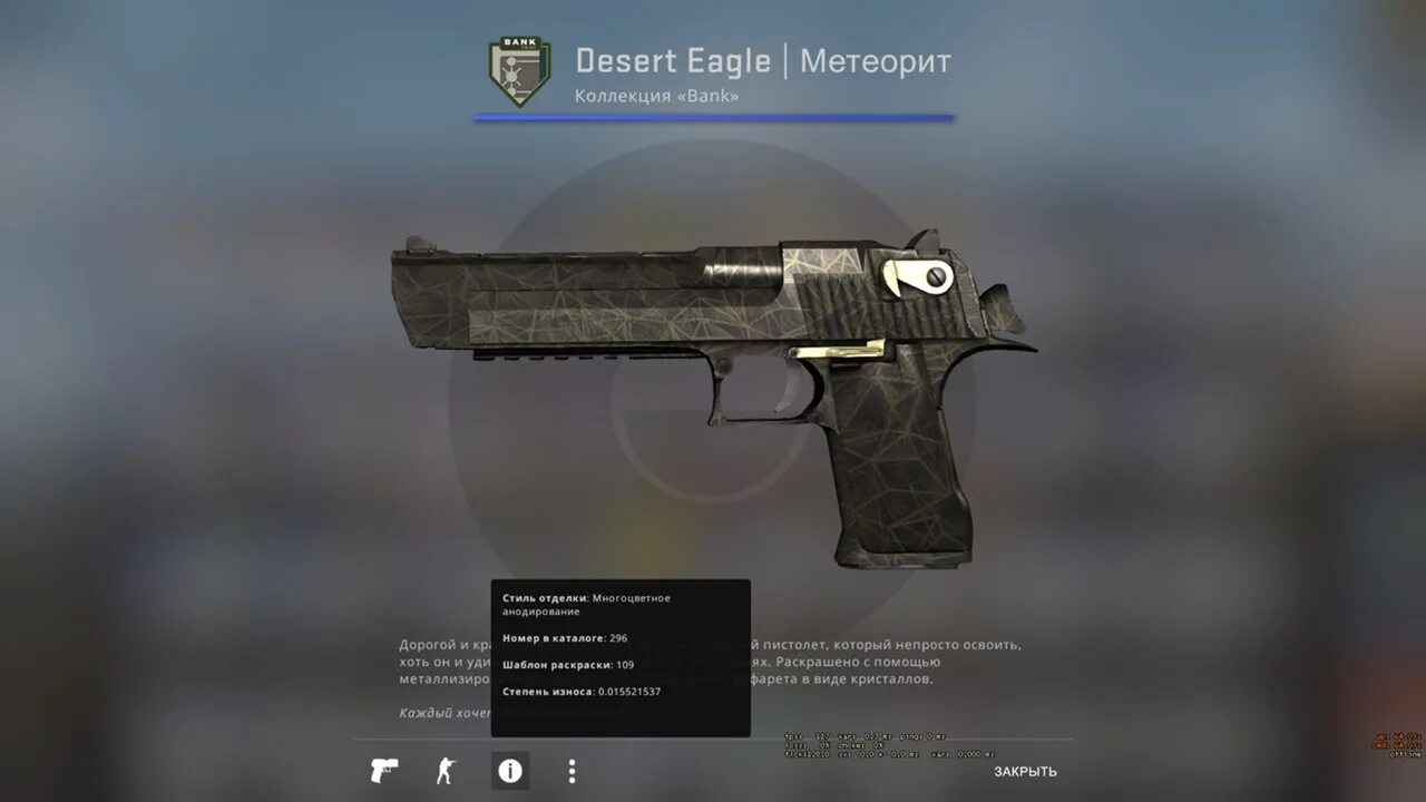 Дигл после полевых. Дигл метеорит КС го. Desert Eagle метеорит КС го. Дигл метеорит прямо с завода. Скин на дигл метеорит.