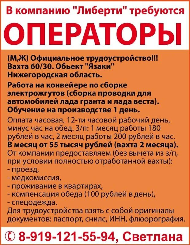 вакансии вахта карелия