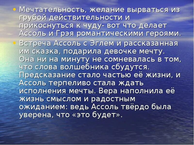 Кого из героев характеризует мечтательность бесхарактерность