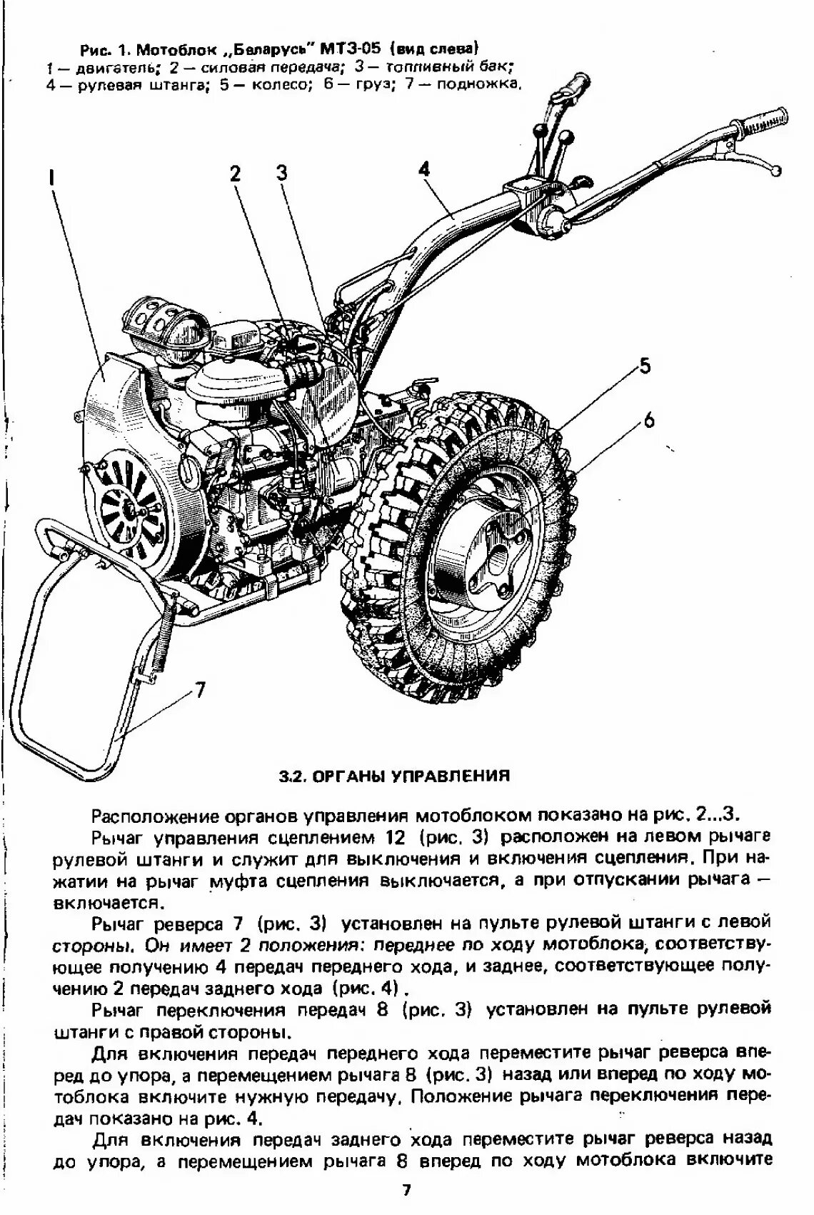 Масло в коробку мтз мотоблок какое. Заправочные емкости мотоблока МТЗ 0.5. Габариты мотоблока МТЗ 09н с двигателем. Технические характеристики мотоблока МТЗ 05 коробка передач. Схема мотоблока Беларус МТЗ-05.