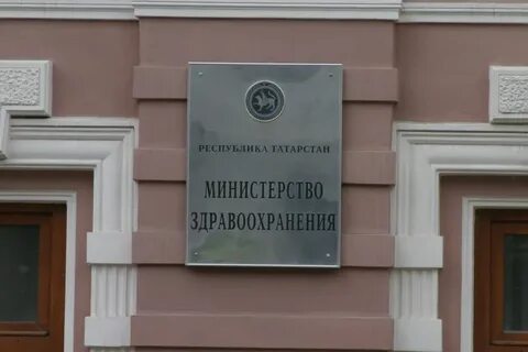 Минздрав 2