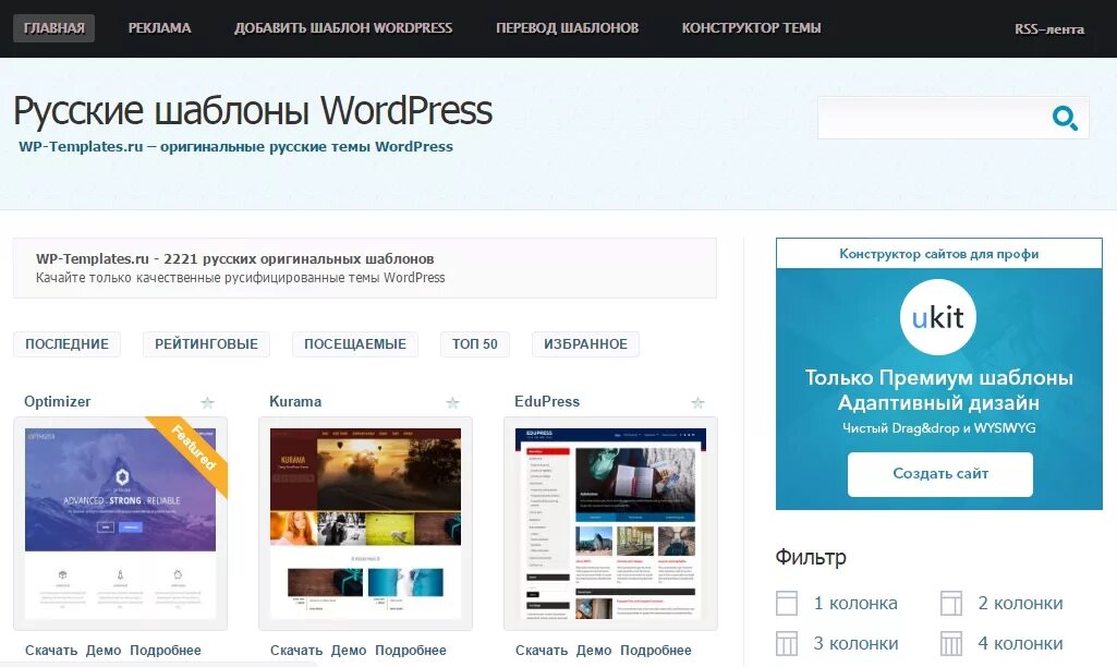 Конструктор сайтов wordpress. Конструктор сайтов. Конструктор вордпресс. Wp конструктор сайтов. Визуальный конструктор сайтов вордпресс.