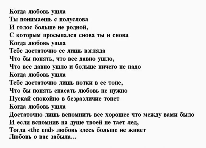 Стихотворение бывшему мужу. Стихи бывшей жене. Стих про бывшую жену. Стих бывшему мужу. Стихотворения про бывших.