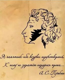 Томик стихов пушкина кому принадлежит