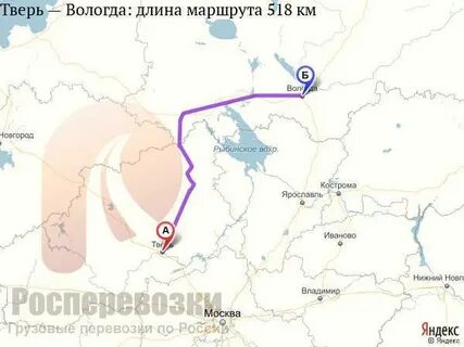 Вологда тверь расстояние