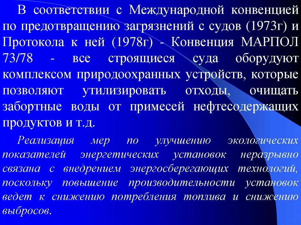 Конвенция 1973 г