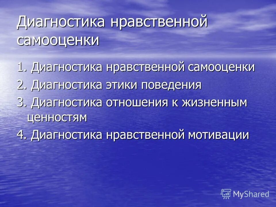 мотивы нравственного поведения