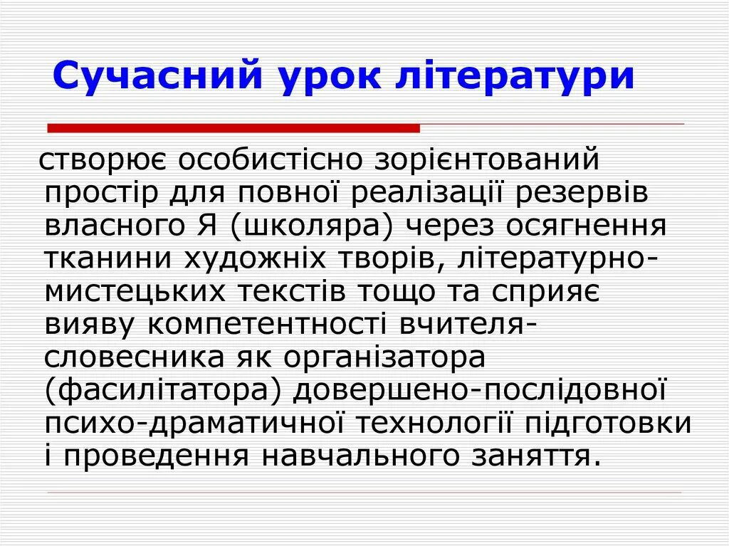 Постмодернізм. Сучасний це. Сучасний це. Модернізм. Сучасний це.
