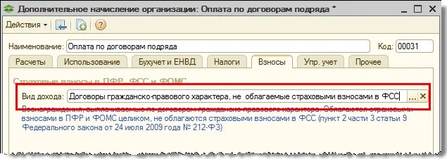 Гпх есть ли отчисления. Гпх есть ли отчисления