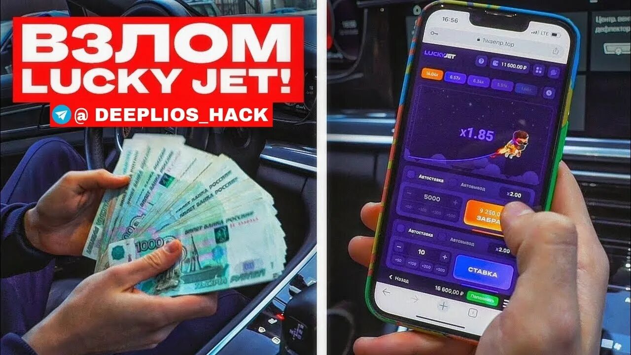 Как пополнить баланс в игре лаки джет