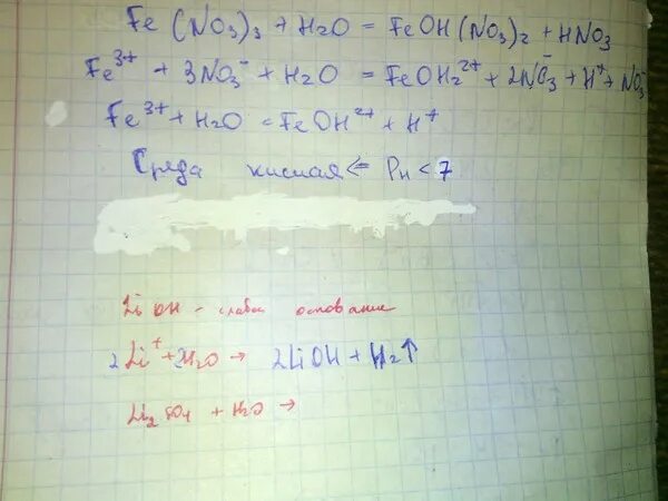 Li2so4 гидролиз. Получение li2o. Li-so2. LIOH+so2.