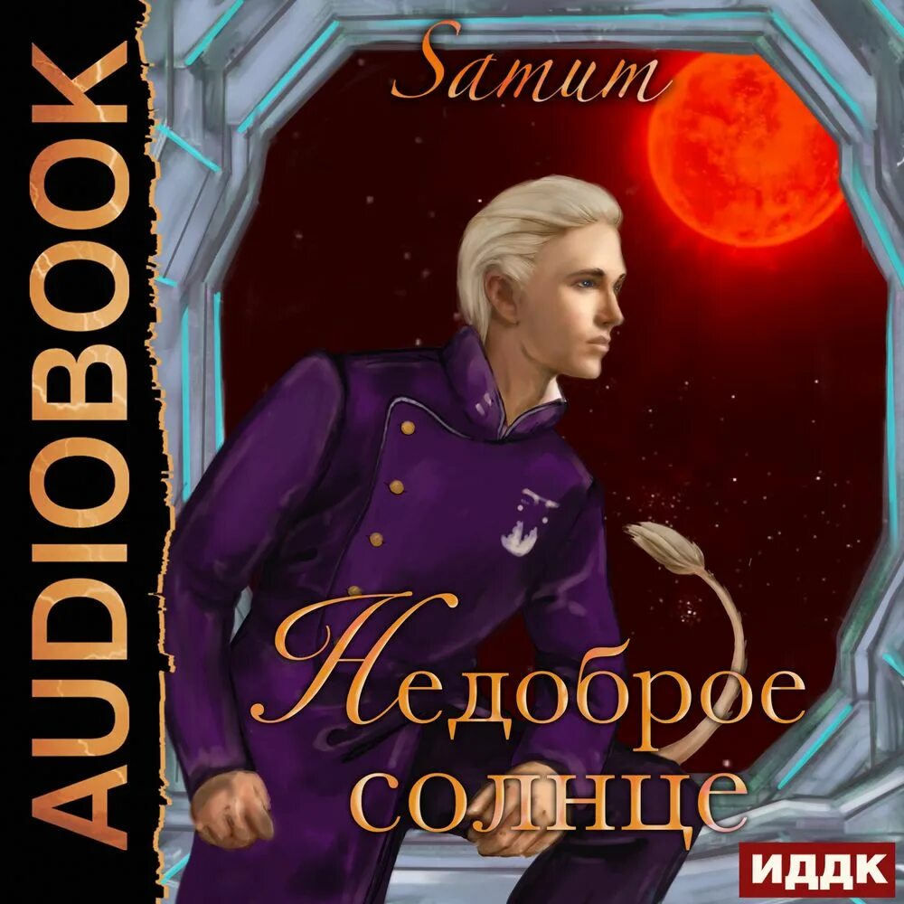 Солнце на прозрачном фоне реалистичное. Как я провел лето юмор. Злое солнце. Недоброе солнце. Недоброе солнце.