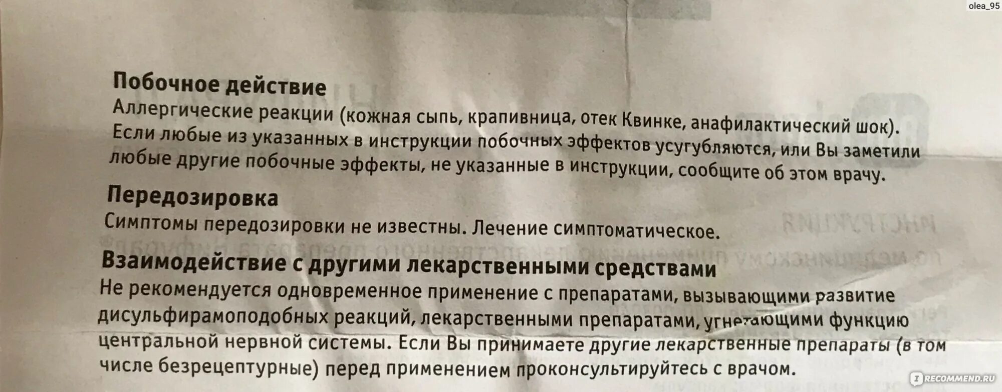 Нифурал при ротавирусной инфекции. Нифурал или энтерофурил пьют до еды или после еды. Нифурал при ротавирусной инфекции у ребенка отзывы. Нифурал пить до н еды или после еды.