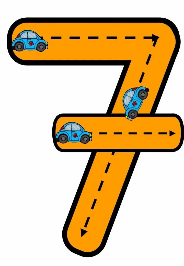 Дорога в виде цифры 3. Цифры дорога. Цифры с дорогой. Дороге цифра 3. Цифры с дорогой.