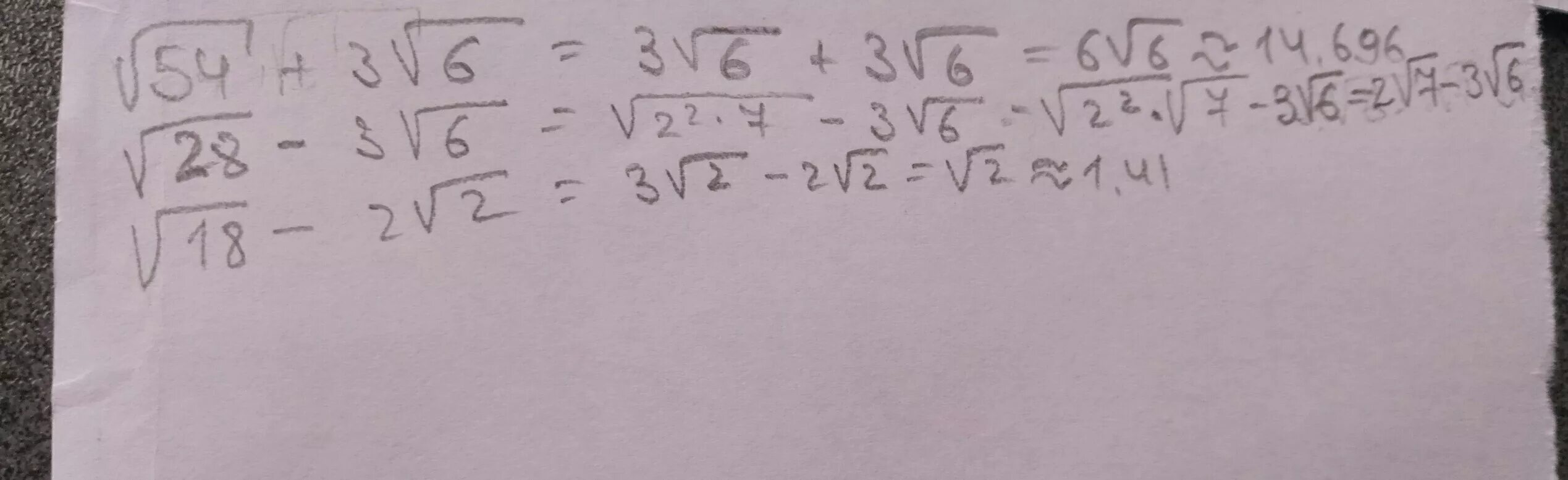 Корень из 6 плюс корень из 10. Корень из 24. Корень из 6. 6 Корень из 2. Корень из 54.