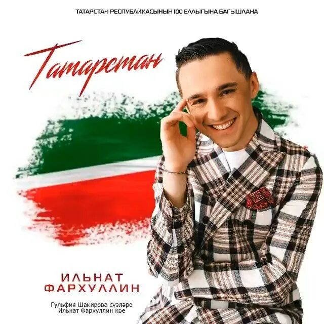 ильнат фархуллин семья.