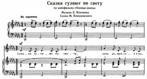 Песня ходил по свету колесил