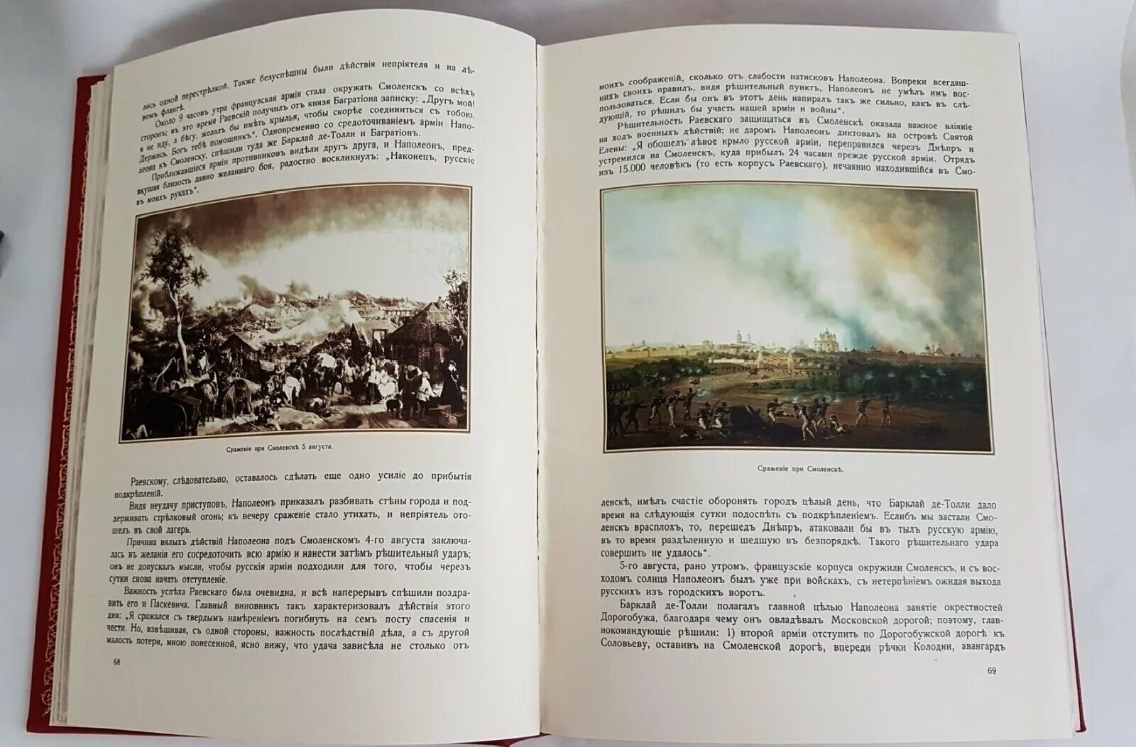 Михайловский данилевский. Михайловский Данилевский описание войны 1812 года. Данилевский учебник по истории.