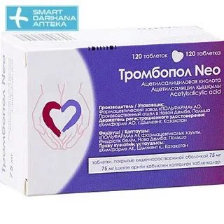 Тромбопол