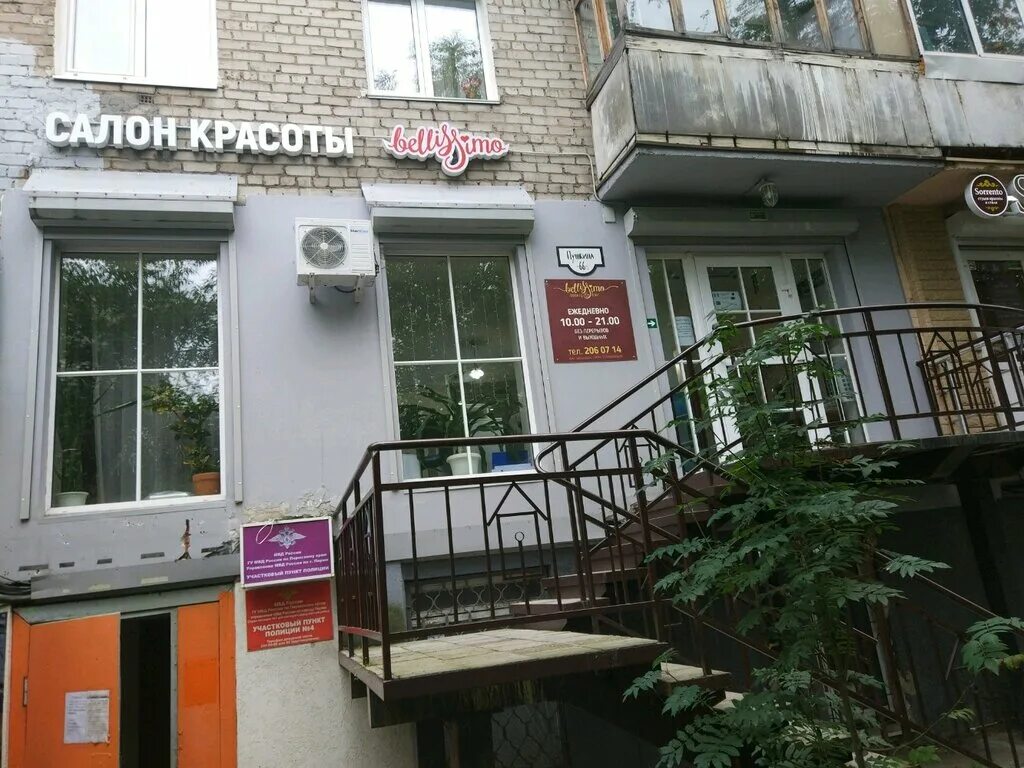 Panorama: Bellissimo, beauty salon, Russia, Perm, Pushkina Street, 66 - Yandex M