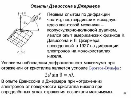 Опыт икс