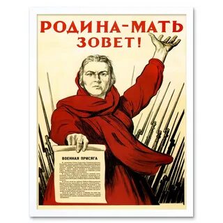 Продать родину