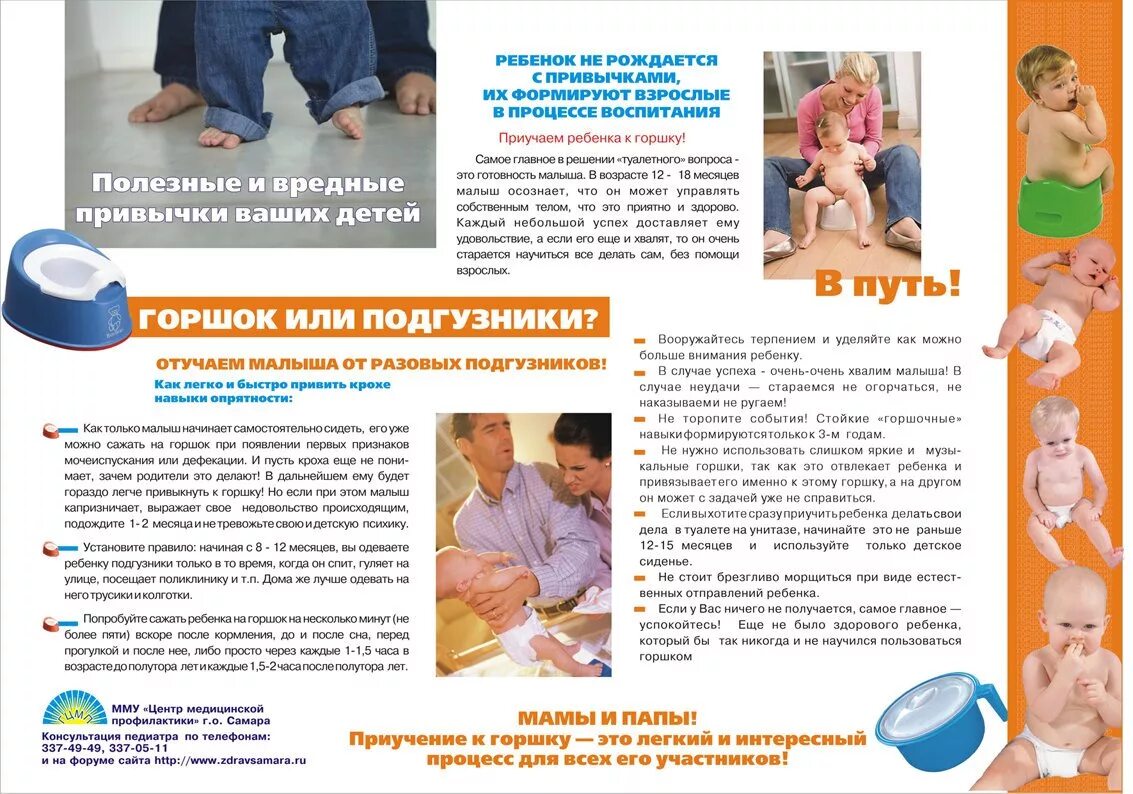 Почему ребенок не ходит в 1 год