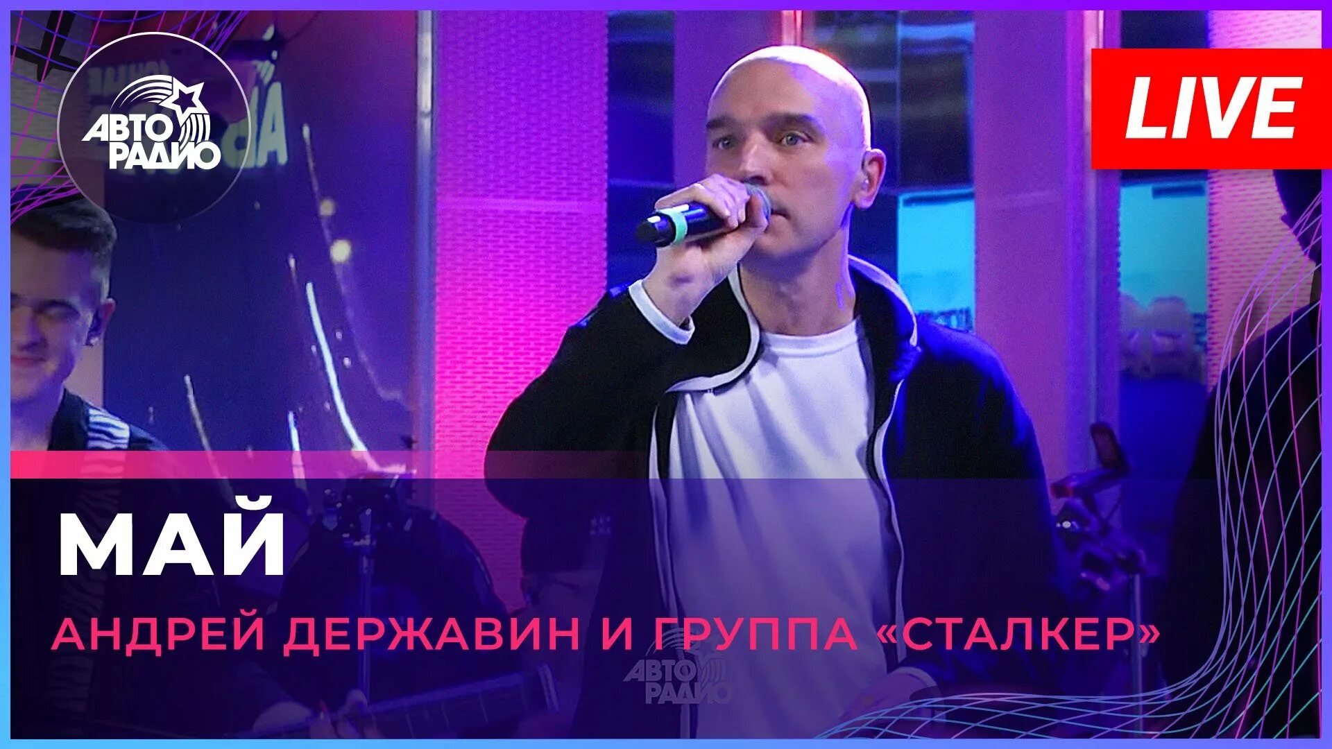 Державин май новая песня. Державин май новая песня. Державин май новая песня. Державин май новая песня. Сын певца андрея державина.