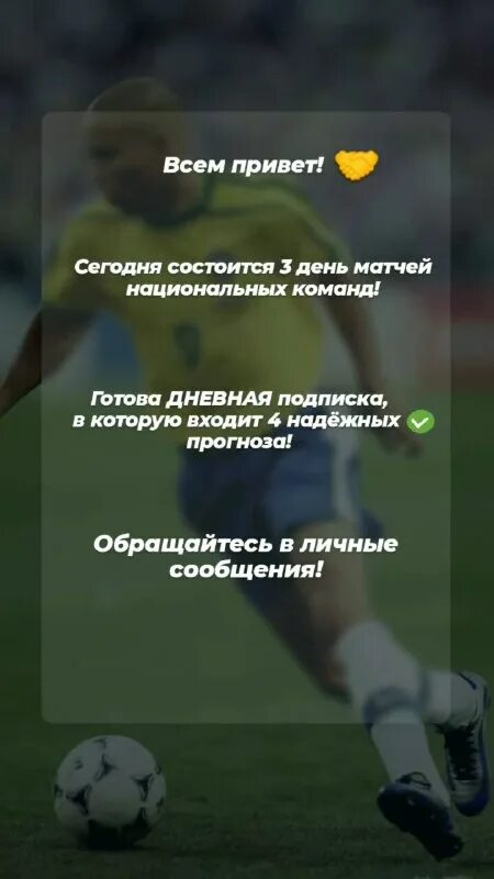 Экспресс ставки. Спорт экспресс. Тотализатор в ставках на спорт. Экспресс в ставках. Фонбет ппс.