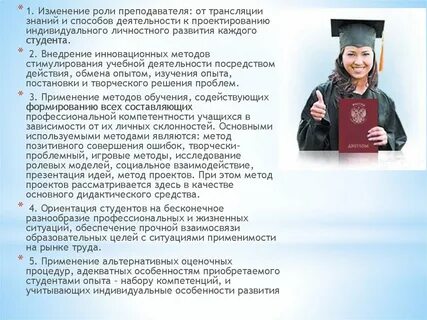 Проблема роли учителя