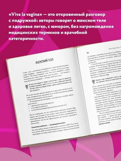 Viva La Vagina Скачать Книгу Полностью