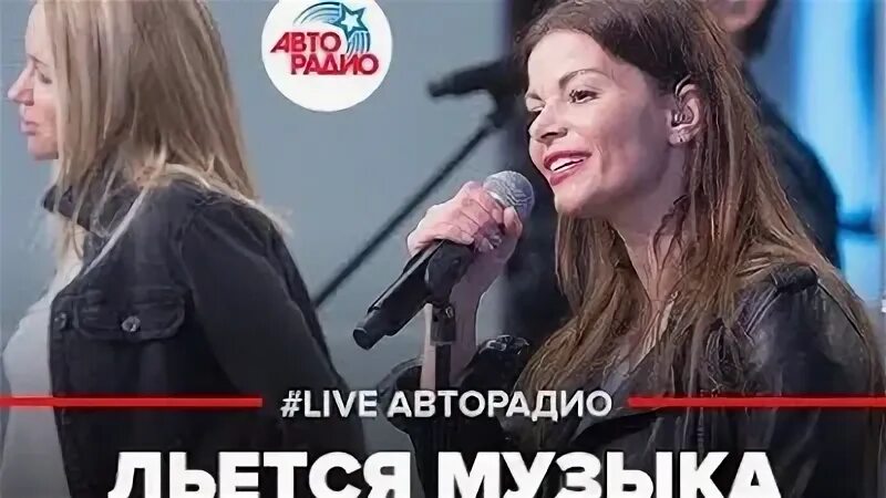 Льется музыка песня маликова