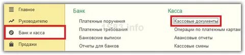 Енс в 1с 8.3