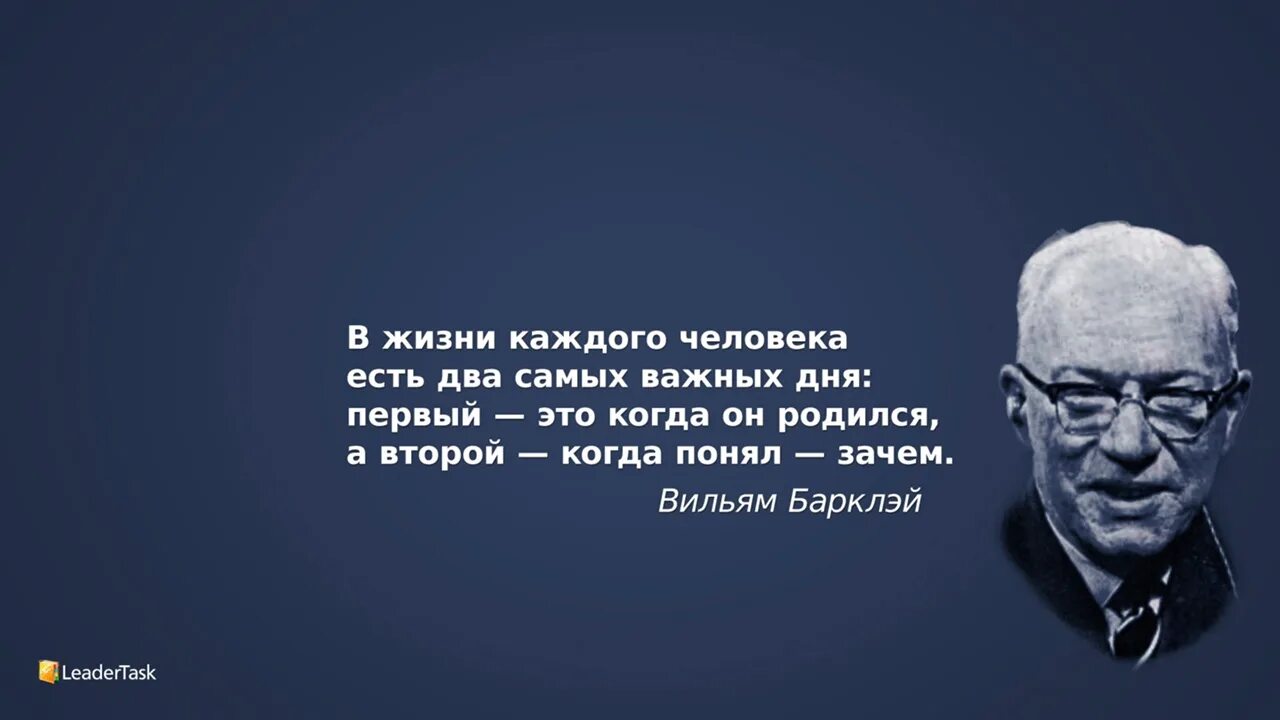 Человек был в их жизни