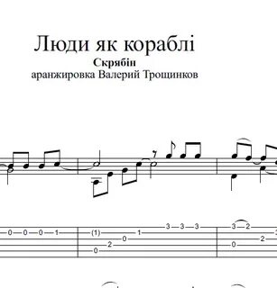 Люди як