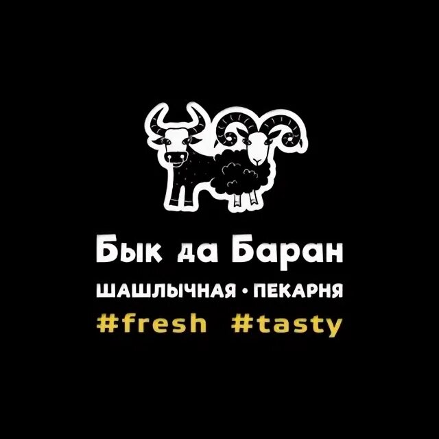 Да он баран. Да он баран. Морда овцы. Баран. Да он баран.