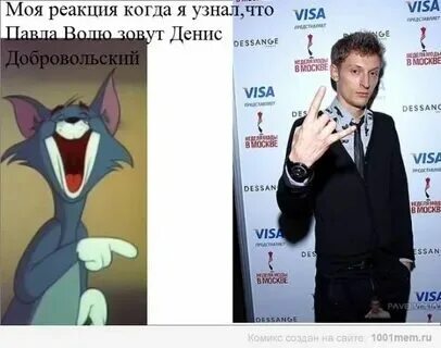 Как тебя настоящему зовут