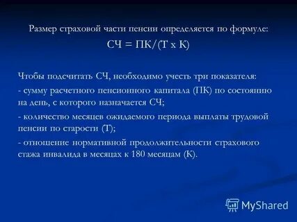 Определить размер страхового фонда