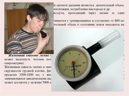Измерить частоту тела