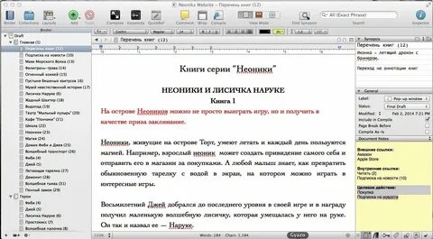 Приложение как писать в документах