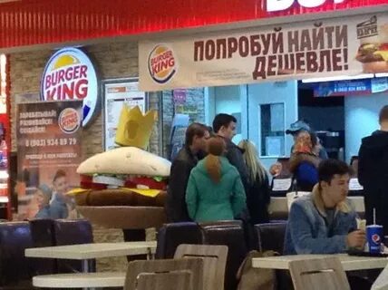 Бургер кинг томск