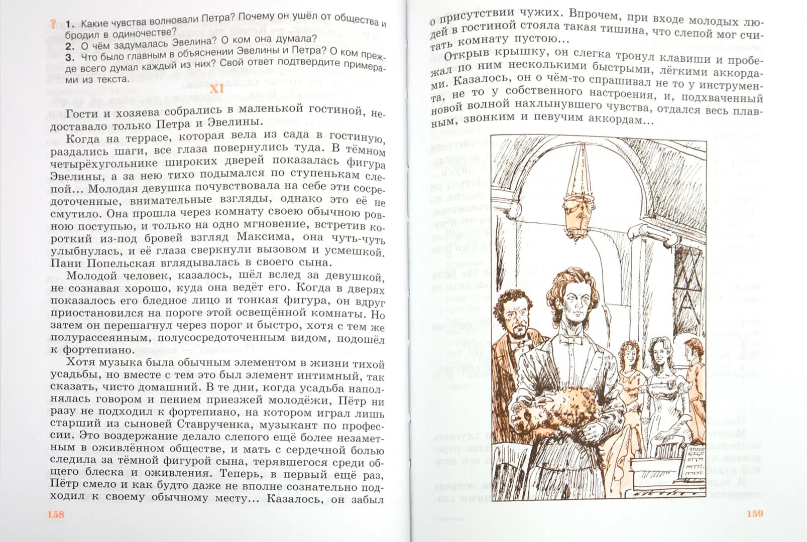 Чтение 8 класса читать. Чтение 8 класс учебник. Чтение 7 класс 8 вид учебник. Чтение 8 класс 8 вид учебник.