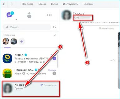 Как узнать скрытый телефон на телефон