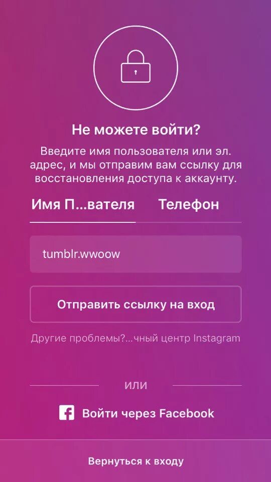 Восстановление аккаунта Инстаграм. Как восстановить Инстаграм. Как восстановить Инстаграм аккаунт. Как вернуть Инстаграм аккаунт.