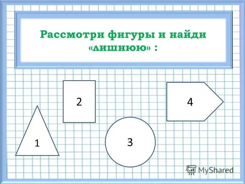 И найди ее. Найти лишний предмет. Лес задания для детей. Лесные животные задания. Найди кота среди людей.