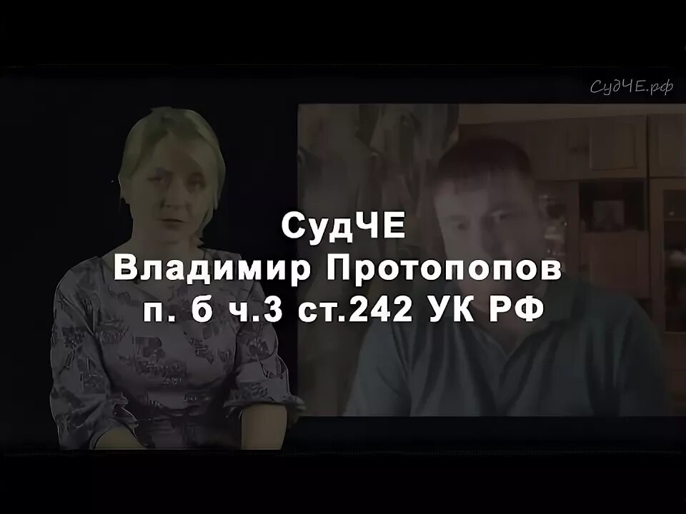 242 ук рф комментарий